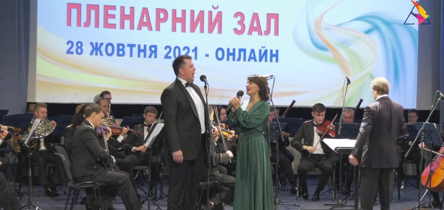 Концерт із оркестром під час попереднього Рефракційного пленеру